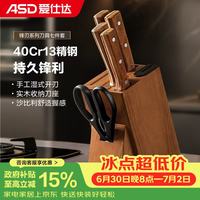 爱仕达 刀具六件套装 家用厨房菜刀砍骨刀水果刀剪刀磨刀器