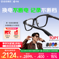 千问 G1 AI智能眼镜