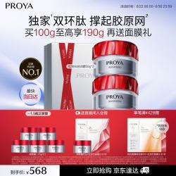 珀莱雅 淡纹紧致 面霜  50g*2