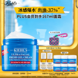 科颜氏 果冻清爽高保湿霜 125ml