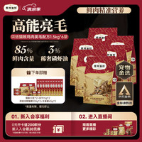 弗列加特 全价鲜肉烘焙猫粮 鲜鸡肉配方磷虾油美毛 1.5kg*6袋