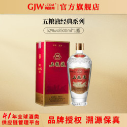 五粮液 交杯牌 52%vol 浓香型白酒 500ml 单瓶装
