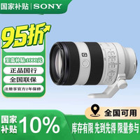 索尼 FE 70-200mm F4 Macro G OSS II 小三元远摄变焦微距G镜头 SEL70200G2