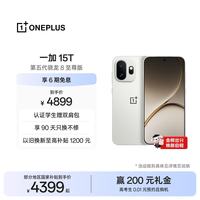 一加 15T 12GB+512GB 治愈白巧 oppo 第五代骁龙8至尊版 游戏电竞手机 学生智能旗舰小直屏