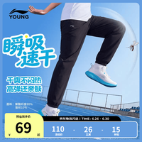 李宁 儿童 凉感速干 抗菌吸汗 直筒裤