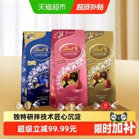 移动端：瑞士莲 软心 精选巧克力 混合口味