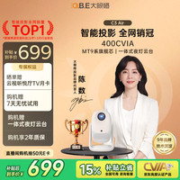 大眼橙 C3 Air云台投影仪家用 真1080P便携投影机
