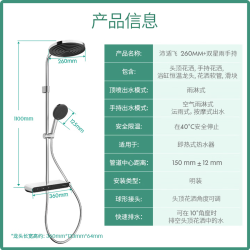 汉斯格雅 淋浴花洒套装 260mm圆形沛适飞顶喷+星雨手持+小欧智能淋控（带隐藏下出水龙头）