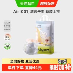babycare 纸尿裤air001系列透气尿不湿 XL 44片