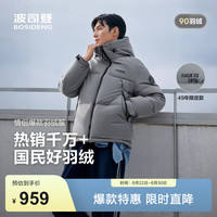 波司登 反季羽绒服短款 90%白鸭绒 连帽面包服 铅云灰 S