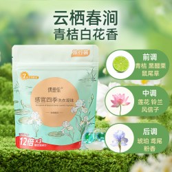偶爱你 洗衣凝珠 15g*4颗