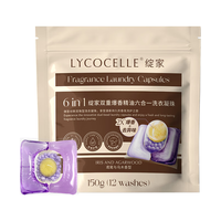 绽家 洗衣凝珠 四腔抑菌除螨留香 12.5g*12颗