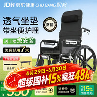 初邦 轮椅可全躺折叠轻便手推轮椅可抬腿带坐便器老人可折叠便携式医用家用老年人残疾人轮椅车 六档全躺款