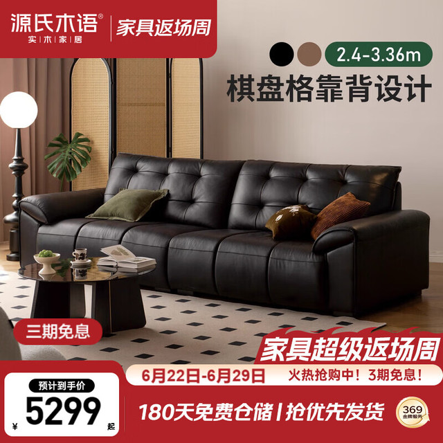 源氏木语 头层牛皮 真皮沙发  2.7米沙发（真皮黑色） 3人以上/多人