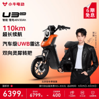 小牛电动 U3 Citi 电动自行车 到店自提