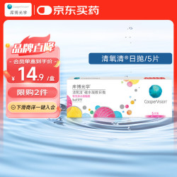 库博 清氧清 日抛透明隐形眼镜 5片 375度