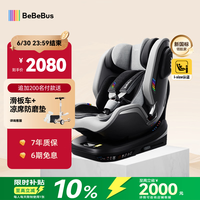 BeBeBus 儿童座椅领航家汽车用0-8岁婴儿宝宝车载360度旋转 千岩灰