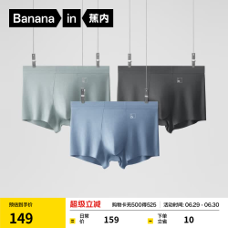 蕉内 银皮500E男士内裤 3条 L码