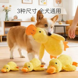科万鸿 宠物玩具狗狗解闷神器毛绒小黄鸭玩偶狗狗玩具发声磨牙耐咬狗玩具 大号