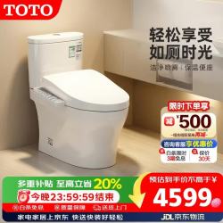 TOTO CW802EBT+TCF3F460ECN 智能马桶组合 305mm坑距