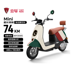 立马电动车 立马MINI 电动摩托车80KM超长续航60V20Ah铅酸电池电动车1200W电机 品红绿