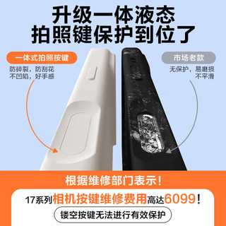 品胜 iPhone17ProMax 液态硅胶全包软壳 黑色 手机壳