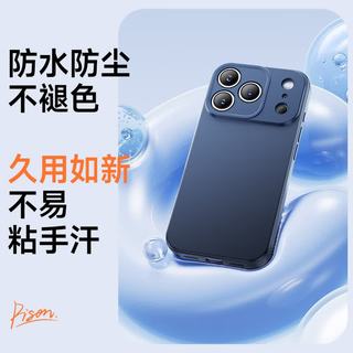 品胜 iPhone17ProMax 液态硅胶全包软壳 黑色 手机壳