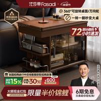 FA SA DI HOUSEHOLD 胡桃色可移动折叠茶几