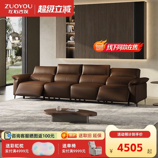 移动端：左右家私 左右 DZY6067 真皮电动沙发 3.19米 黑色
