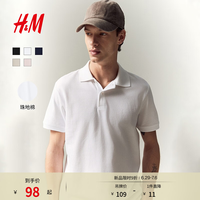 H&M 男装Polo衫珠地棉商务通勤休闲翻领纽扣半开襟短袖上衣1209183 白色