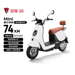 立马电动车 立马MINI 电动摩托车80KM超长续航60V20Ah铅酸电池电动车1200W电机 梦幻白