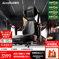 AutoFull M6 Pro 2.0 电竞电脑椅 脚托款
