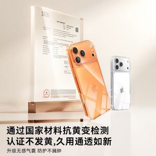 倍思 iPhone17手机壳 SGS抗黄认证 透明