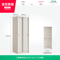全友 家居现代简约推拉门简易衣柜卧室家用小户型移门衣橱