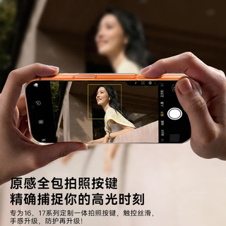 倍思 iPhone17手机壳 SGS抗黄认证 透明