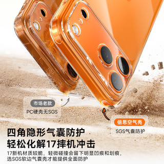 倍思 iPhone17手机壳 SGS抗黄认证 透明