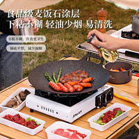 巨鳍王  户外麦饭石烧烤盘烤肉盘卡式炉烤肉锅家用韩式铁板烧电磁炉煎烤盘
