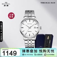 海鸥 国民系列 40毫米自动上链腕表 816.362