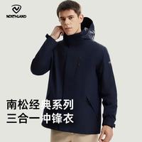 诺诗兰 户外男士三合一冲锋衣 暗蓝宝石色 185/XXL