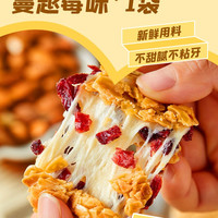 恰咩 扁桃仁夹心酥蔓越莓牛轧夹心饼干坚果杏仁脆片网红零食