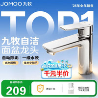 九牧 面盆水龙头卫生间卫浴冷热水龙头台盆单把单孔龙头32680-548/1B-Z