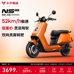 小牛电动 NS citi 电动摩托车 到店自提