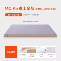 8H 天然乳胶黄麻护脊床垫 1.8m