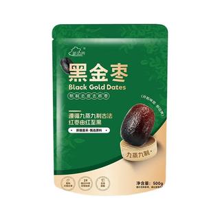 新边界 九蒸九晒黑金枣 500g 去皮去核灰枣