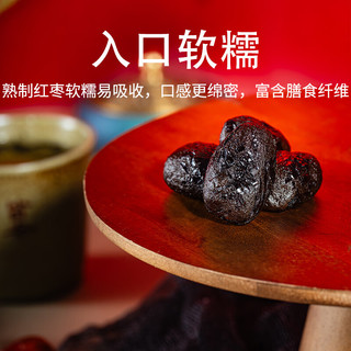 新边界 九蒸九晒黑金枣 500g 去皮去核灰枣