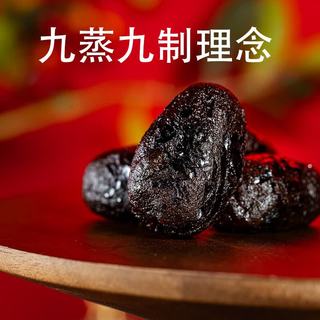 新边界 九蒸九晒黑金枣 500g 去皮去核灰枣