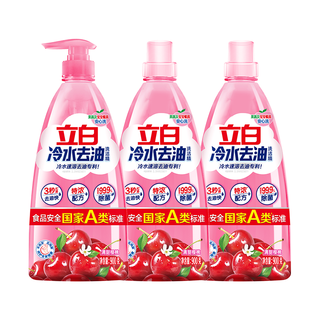 立白冷水去油洗洁精 樱桃香 900g*3瓶