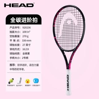 HEAD海德 网球拍