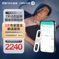 乐普医疗 24小时动态心电图检测仪家用心脏监测holter早搏房颤仪Epatch-H