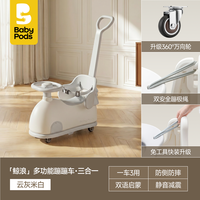 baby pods babypods 鲸浪摇摇车宝宝摇摇马